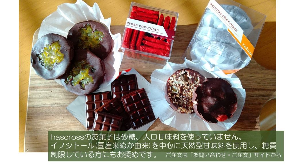 薬膳チョコレート