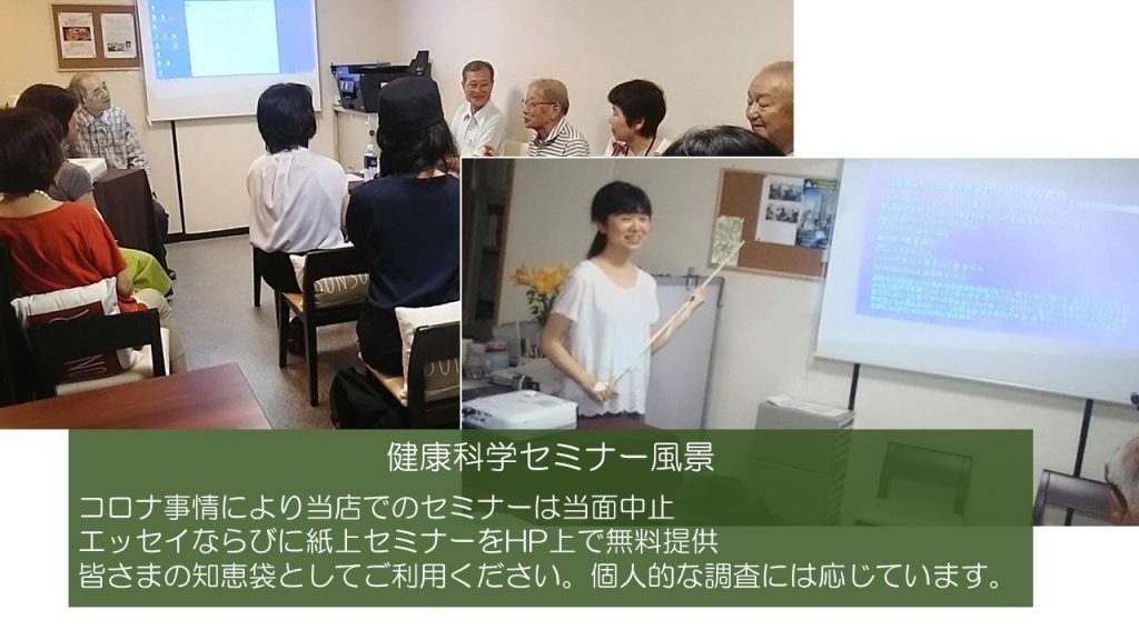 セミナー風景